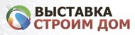 16-17 марта приглашаем на выставку Строим Дом в Ленэкспо!