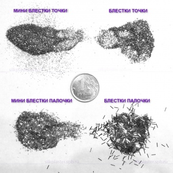 Блестки МИНИ точка (серебро) 10гр