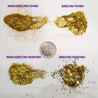 Блестки МИНИ точка (золото) 10гр